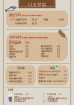 나오뎅집