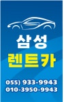 삼성렌트카