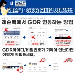 골프연습장 GDR플러스아카데미 B&I