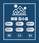 이지더원단지내공인중개사사무소