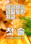 대관령곱창본가