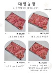대영농장