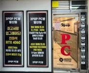 3POP PC방 발산점
