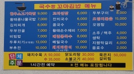 국수랑꼬마김밥