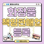 바름 행정사사무소