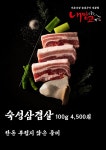 내맘고 내맘을훔친고기 북구만덕점