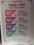 세신샵 혼목쌀롱 인천논현점