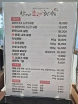 방가네소고기국밥 속초점