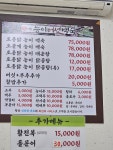 원가든 능이버섯백숙 본점