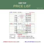 힐탑스크린골프연습장