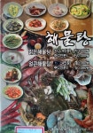 어희