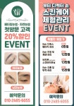 뷰티디렉터 손 bdr 수원지사 | 뷰티디렉터손 광교본점