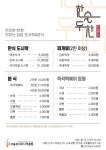 서울강서시니어클럽호호실실공방 | 서울강서시니어클럽한술두찬 김포공항점