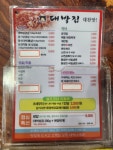 대박집 중동점