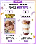 메가MGC커피 양산덕계사거리점