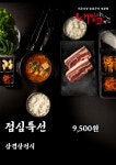 내맘고 내맘을훔친고기 북구만덕점