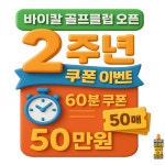 바이칼 골프클럽