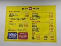 원가네함흥냉면