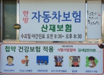 김세일한의원
