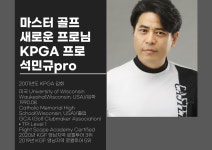 마스터골프아카데미 향남점