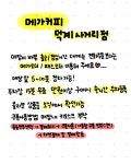 메가MGC커피 양산덕계사거리점