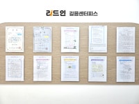 리드인 아소비 길음센터피스학원