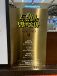 병천상회 갤러리아 센터시티점