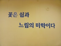 꽃채울 철산점