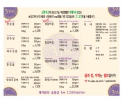 삼환축산