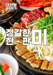 대관령곱창본가