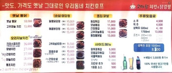 고마담치킨앤닭강정 중동점