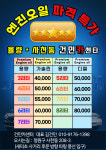 건민카센타 청주점