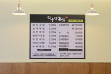 선우경국밥