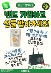 초록마을 송산그린시티점
