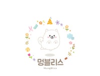 멍블리스 애견호텔 애견미용