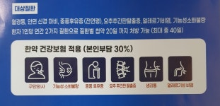 김세일한의원