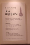 빌리브한의원 달서