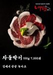 내맘고 내맘을훔친고기 북구만덕점