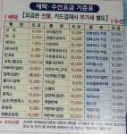 다산명품세탁소