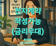불당중흥탑공인중개사사무소
