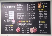 홍대장소고기집 본점