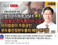 이형신경과의원