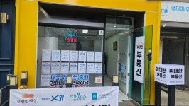 위대한부동산중개사무소