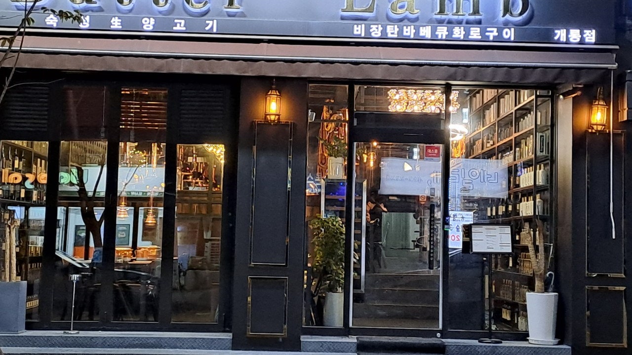 버터램 개롱역점