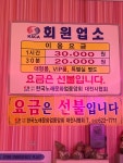 파워 노래연습장