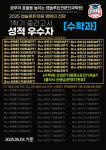 앱솔루트 전문단과학원