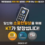 KT 레이시트 녹번역점