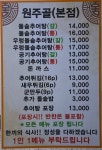 원주골추어탕
