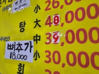 향촌식당