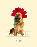 춘자네펫스쿨